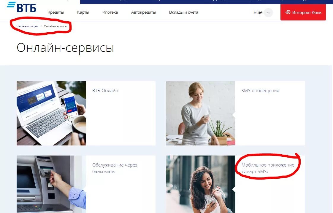 С втб на телефон по смс. Как проверить баланс на карте ВТБ. Узнать баланс карты ВТБ. Проверка баланса карты ВТБ. Баланс карты ВТБ смс.