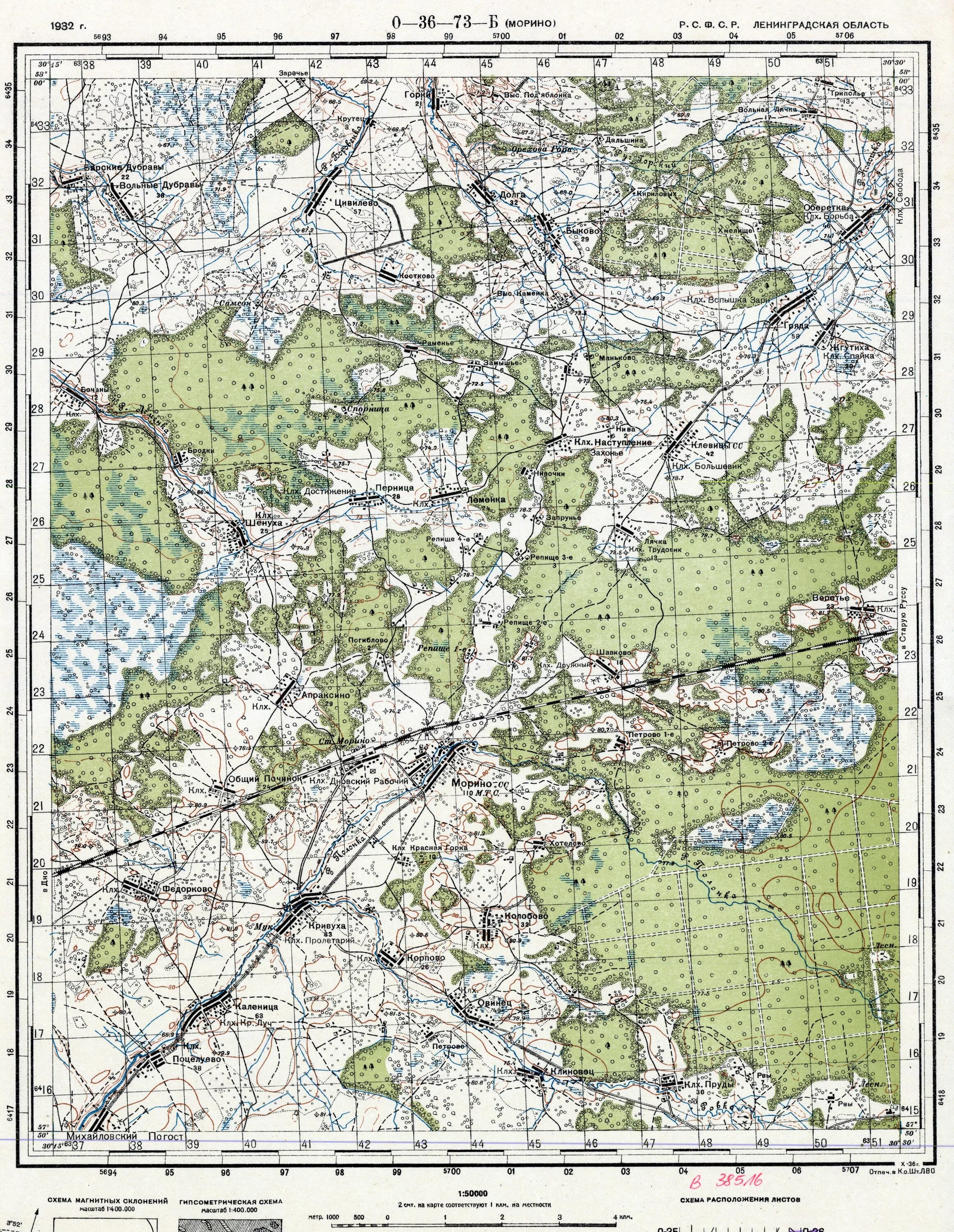 O 36 1. РККА 1 50000 квадрат o-36. Карта РККА О-36. Карты 36. РККА 1 50000 квадрат o-36 -123.