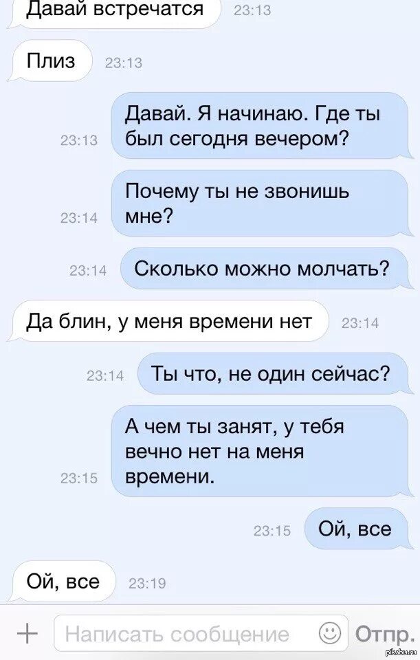 Секс С Бывшим И Не Звонит