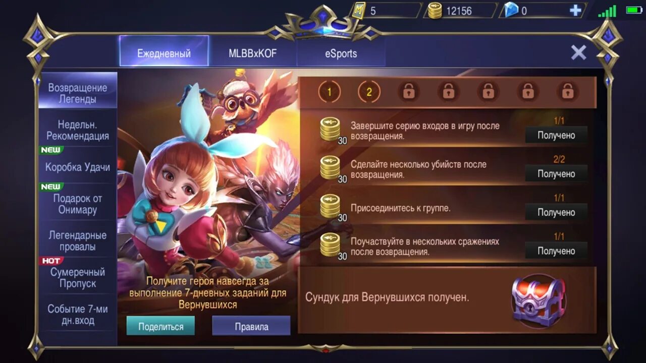 Клауд мобайл. Рафаэла в мобайл легендс адвенчеом. Инь mobile legends. Mobile legends подарки. Фигурки мобайл легенд.