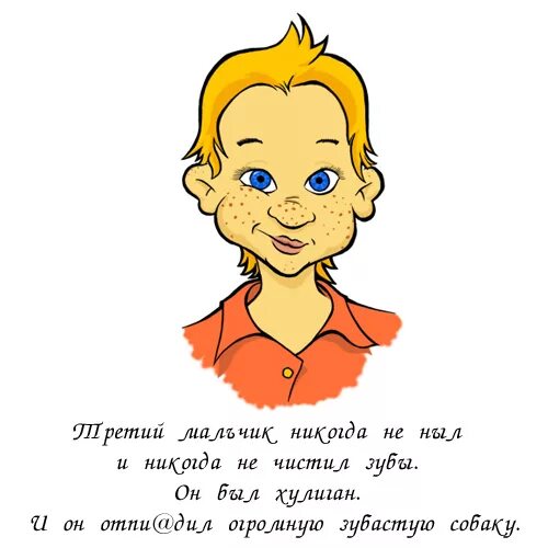 Читать смешную сказку на ночь