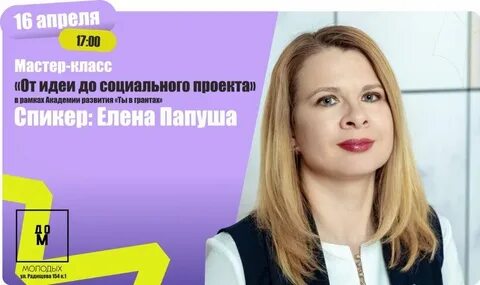 Расскажи 16