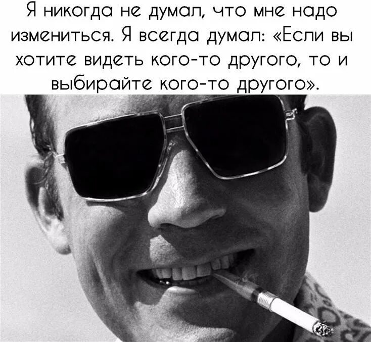 Что то одно надо. Хантер томпсон цитаты. высказывания циника в картинках. хантер стоктон томпсон цитаты. радоваться надо тоже с осторожностью.