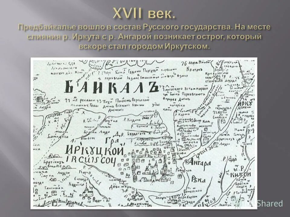 Основание иркутска. Иркутско-Якутский почтовый тракт. Иркутско-Якутский тракт карта. Иркутско Якутский Ямщицкий тракт. Иркутско-Якутский почтовый тракт презентация.