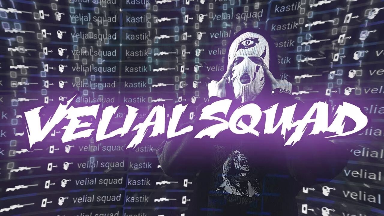 Old skill squad. Velial squad. велиал сквад обои. картинки velial squad. velial squad эмблема.