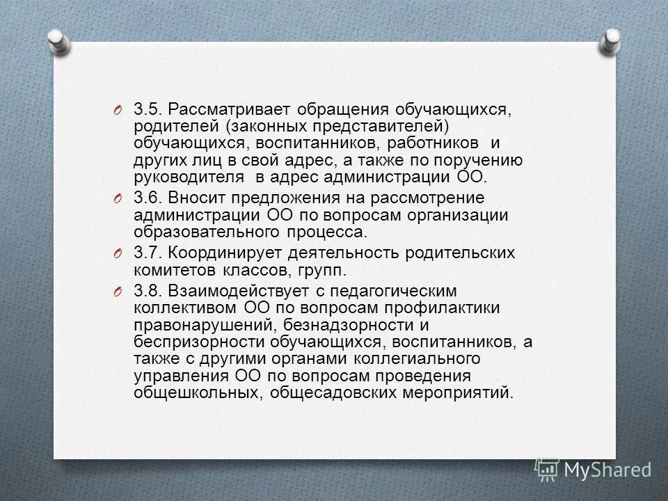 Правовое положение обучающихся. Законный представитель. Правовой статус обучающихся и их законных представителей. Статус представителя несовершеннолетнего ребенка. Правовой статус родителей.