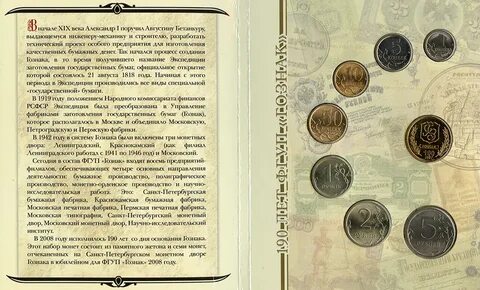 Практическая работа монеты набор и размен
