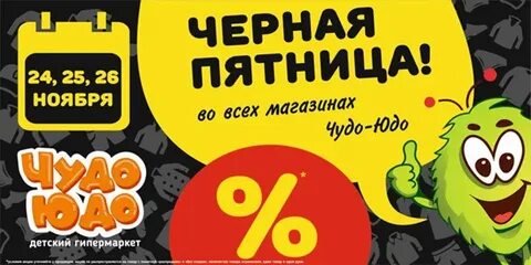 Чудо юдо меню
