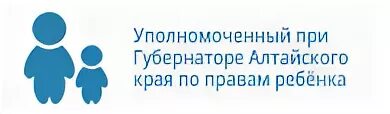 Уполномоченный алтайского края