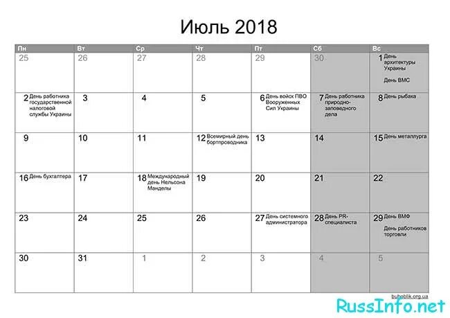 Изменения в июле 2018. Июль 2018 календарь. Календарь июль 2018г. Календарь на июнь июль 2018 года. Календарь 2018 июль месяц.