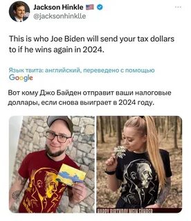 Джексон хинкл