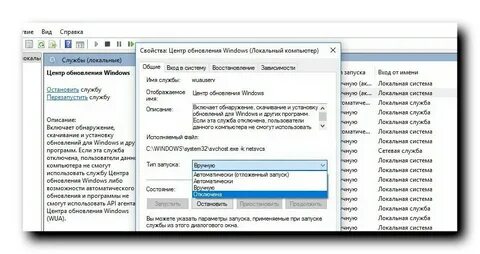 Как включить отключенную службу windows 10