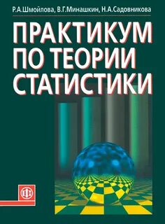 Практикум р