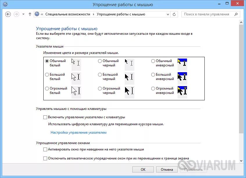 Html курсор при наведении. Виды курсоров в ноутбуке. Изменение курсора мыши. Вид мышки курсора на экране. Как поменять курсор мышки.