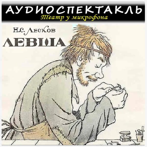 Театр у микрофона детективы. Театр у микрофона детективы
