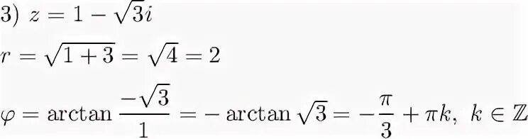 Z 1 корень из 3 i записать в тригонометрической форме. Z корень из 3+i тригонометрическая форма комплексного числа. Z 1 I корень из 3 в тригонометрической форме. Представление чисел в тригонометрической форме.