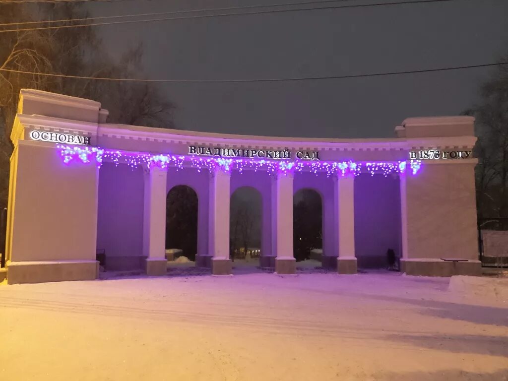 Картинки ВЛАДИМИРСКИЙ САД УЛЬЯНОВСК