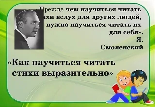 Сам научился читать