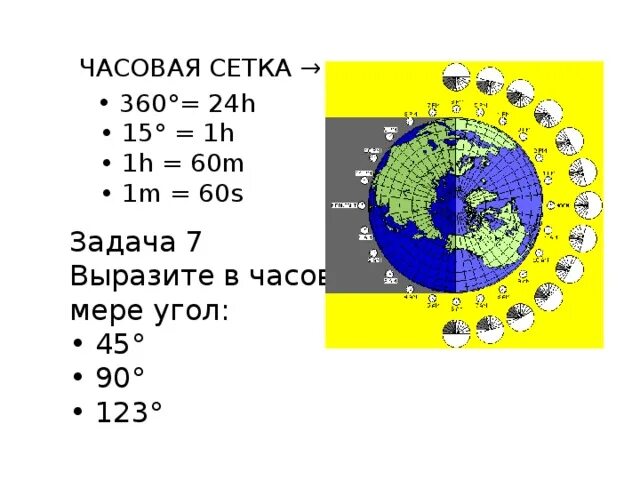 Выразите в градусной мере угол 0 5. Выразите в градусной мере угол 0 5