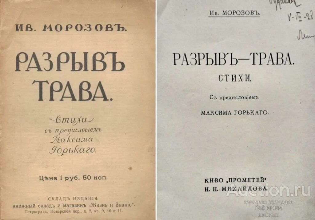 Горькая поэзия. Стихотворение Горького. Книги стихи Горького. Стихи Горького для детей.