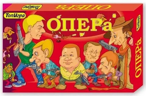Игры про оперу