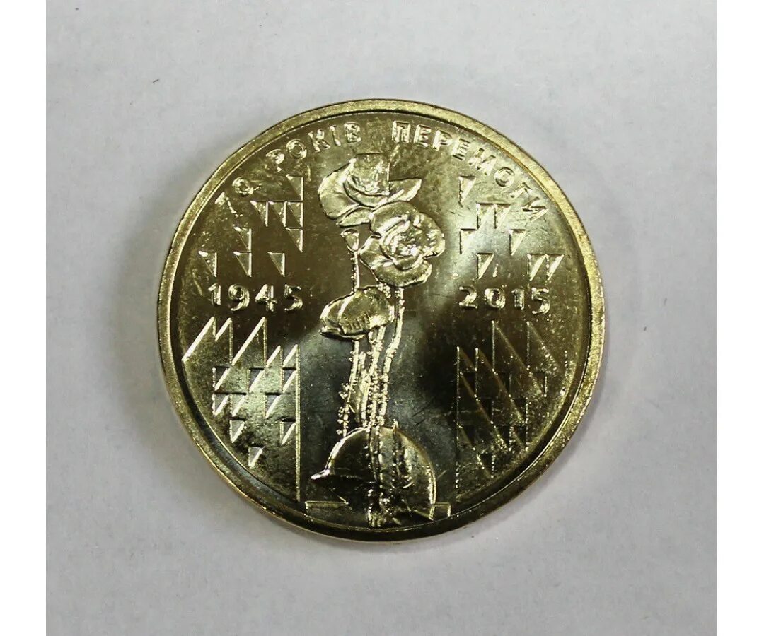 5 гривен одесская обл. 70 грн в рублях. 70 гривен. 70 грн в рублях. 1 грн в рублях.