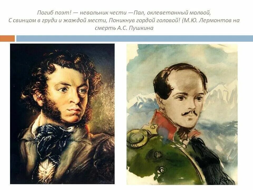 М ю пушкин