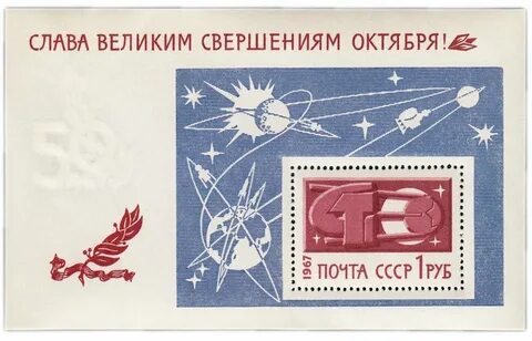 4 октября 1967