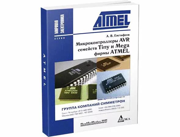 Atmel avr микроконтроллер. Atmel avr микроконтроллер