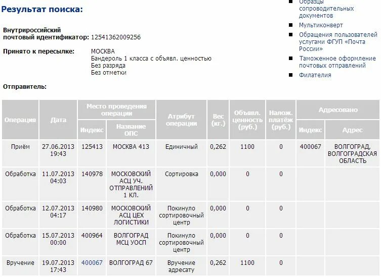 Посылка 8 кг сколько стоит