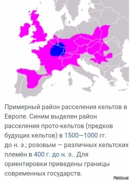 Кельты карта расселения. Кельты территории расселения. Расселение германских племен. Район расселения кельтов.