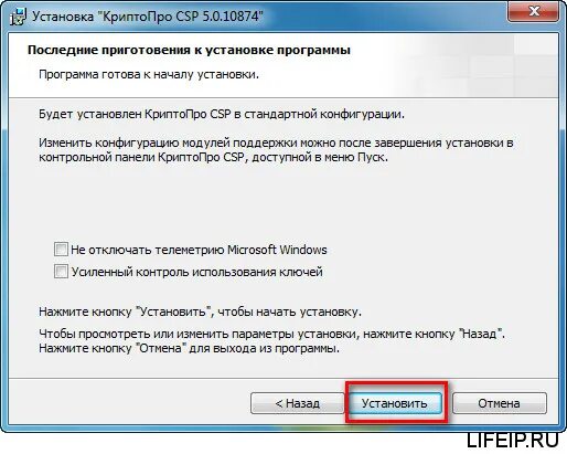 КРИПТОПРО CSP. Установка КРИПТОПРО CSP. КРИПТОПРО CSP 5. КРИПТОПРО CSP 5.0.