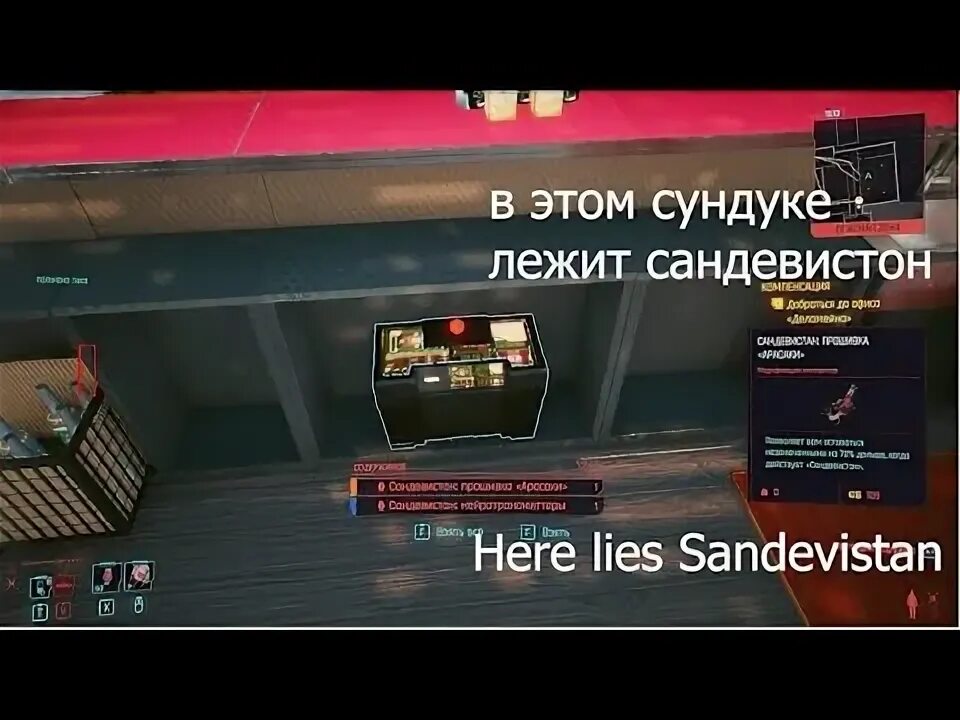 Где найти сандевистан апогей. Милитех Сандевистан «Сапсан». Сандевистан Квант где найти.