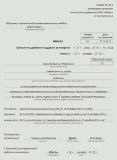 Ст 77 п 3 трудового договора