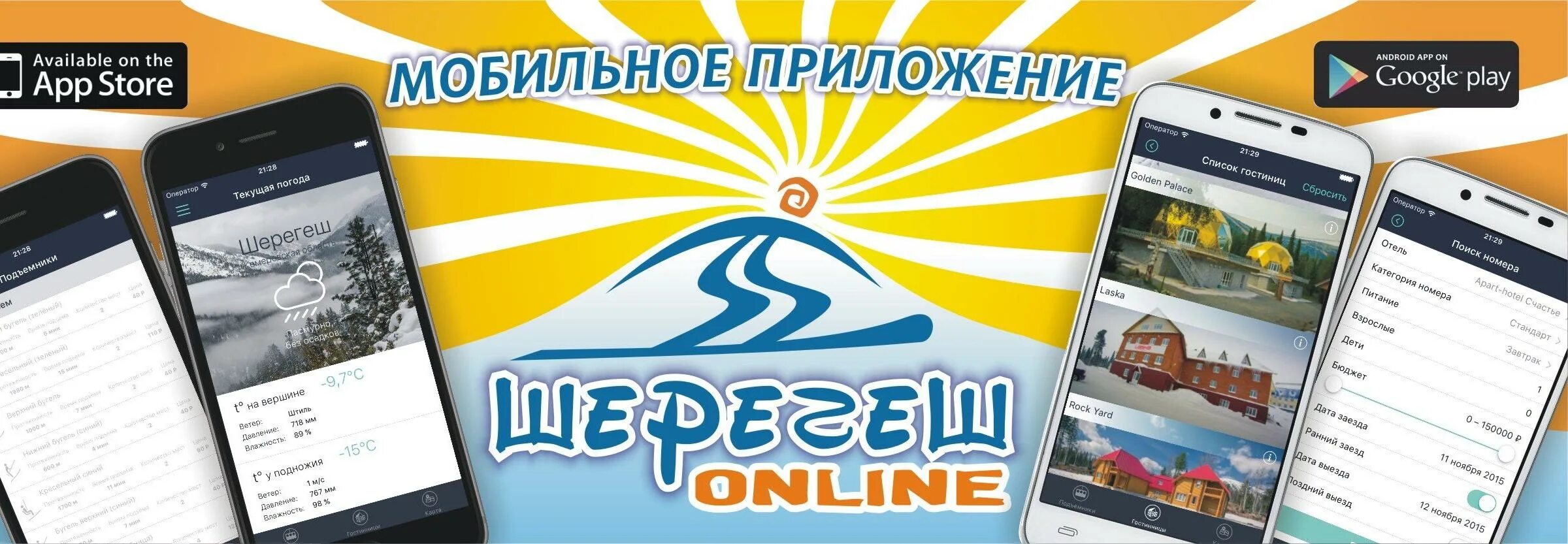 Система бронирования туров. Система бронирования путевка. система бронирования тура. андромеда бронирование туров. система бронирования путевка учредители.