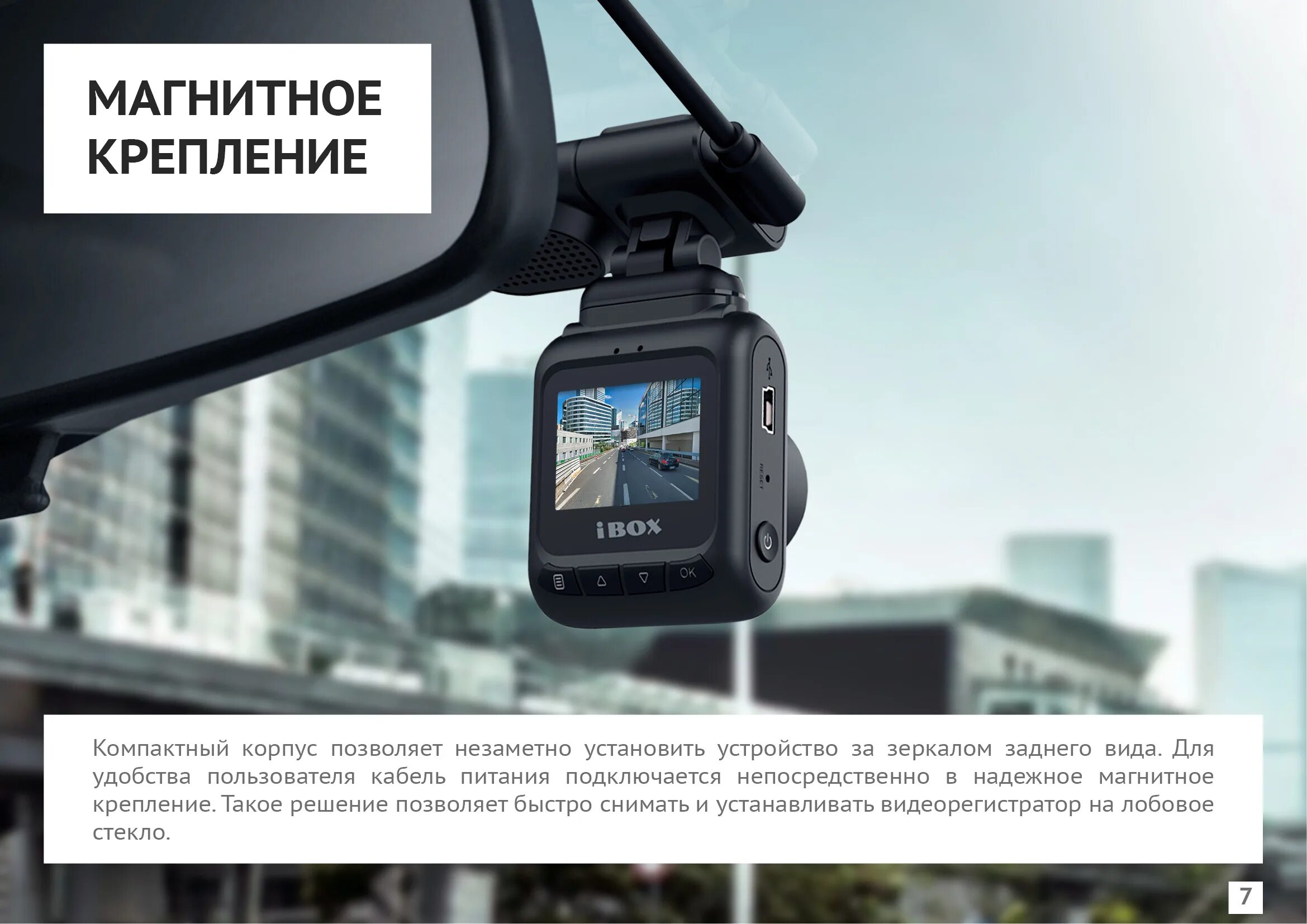 Видеорегистратор с wifi модулем и gps. Крепление к видеорегистратор ibox gps. видеорегистратор с wifi и gps. ibox inspire gps wi-fi c камерой заднего вида. приложение для видеорегистратора ibox wifi.