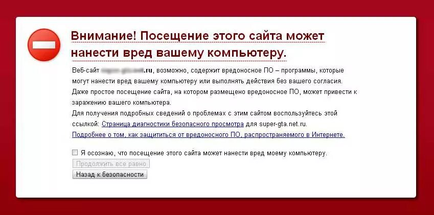 Вирус через сайт. Сайты с вирусами. Вирусные сайты. Вирусный. Ссылки на сайты с вирусами.