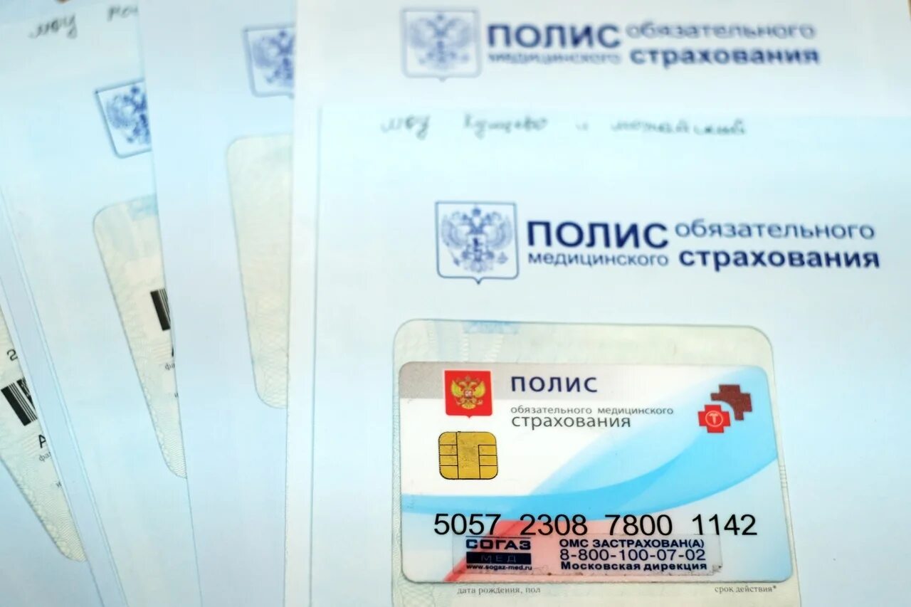 Информация о медицинском полисе