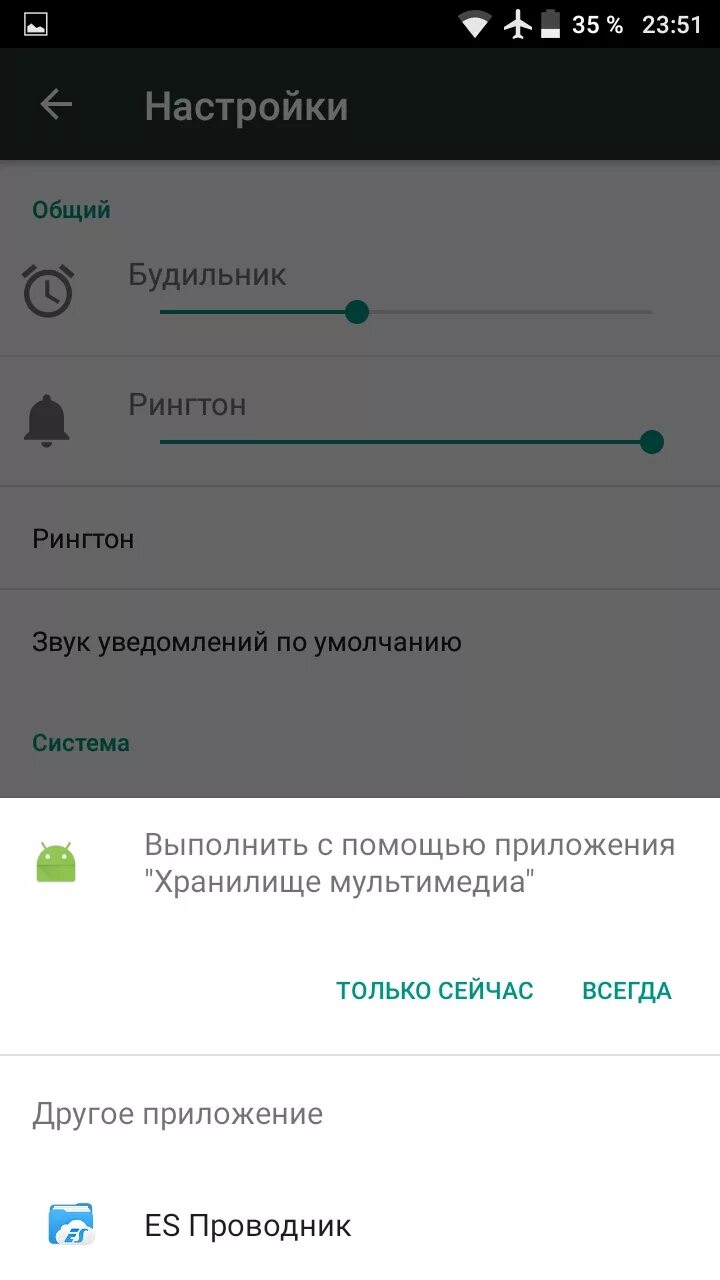 Звук уведомлений по умолчанию. Настройки громкости уведомлений. Как настроить звук на телефоне. Как настроить громкость на телефоне. Как настроить звук звонка.