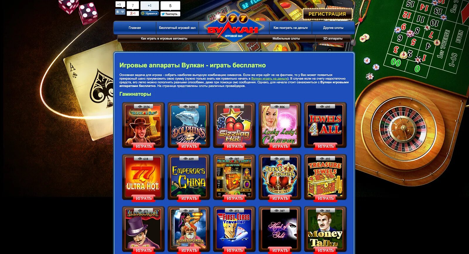 Vulkan аппараты. Аппарат вулкан. играть аппараты вулкан бесплатно. вулкан казино пирамиды. название аппаратов вулкан.