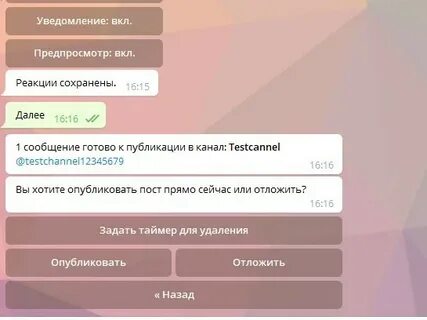 Прислали окончание