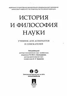 Компьютерные науки учебное пособие