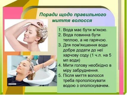 Повинна бути