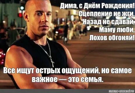 Диме 7