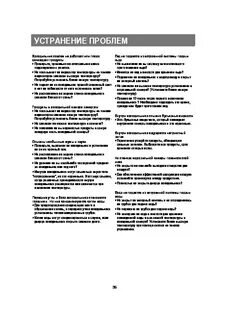 Инструкция холодильника самсунг cool