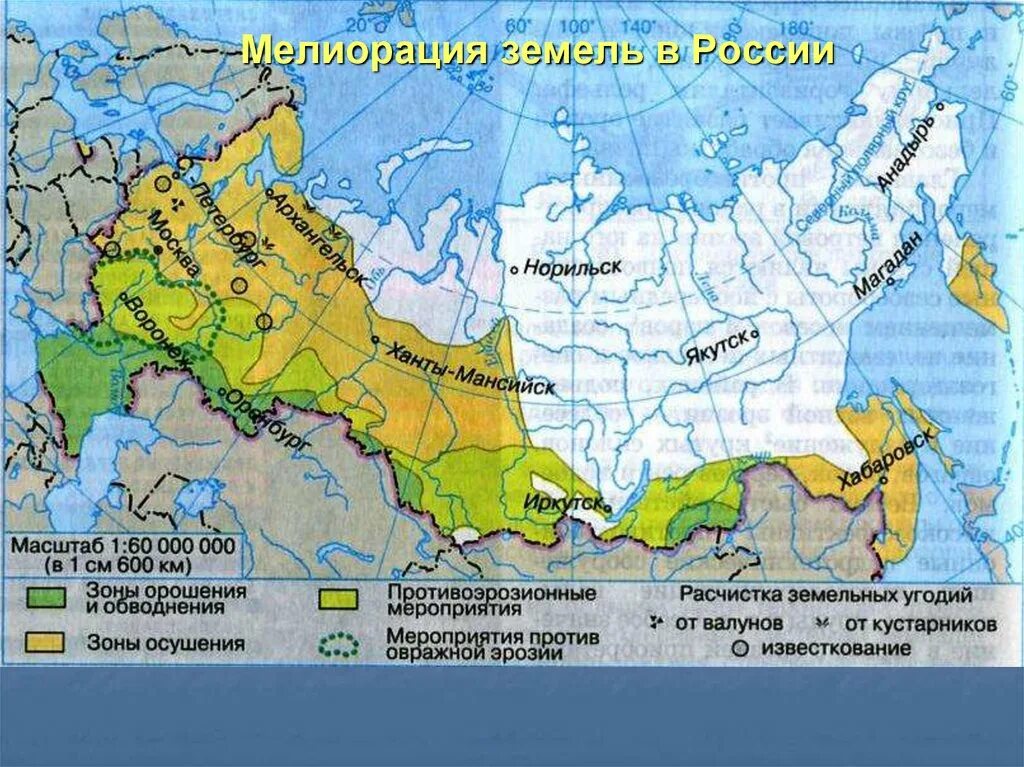 Регионы россии по степени уменьшения естественного плодородия. Мелиорация земель в России. Мелиорация России карта. Зоны орошения и осушения. Мелиорация почв России.