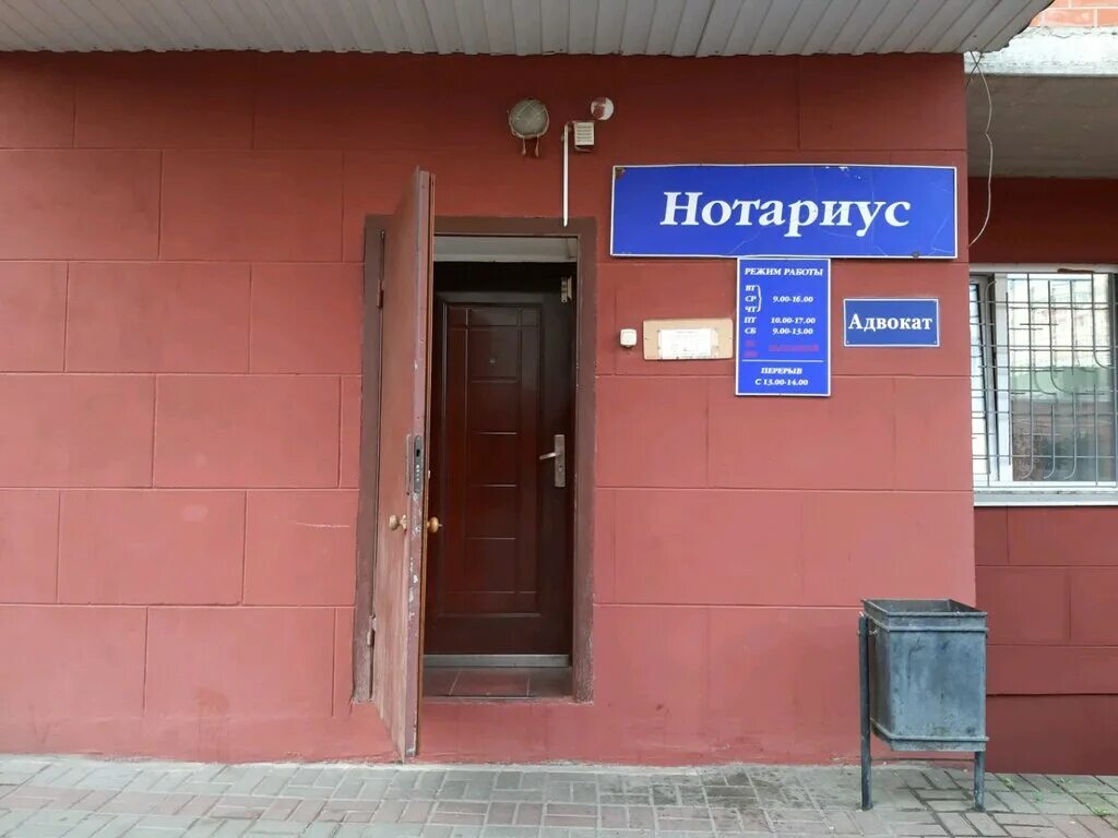 Нотариус Курск. Улица Герцена Курск. Нотариальные конторы в г.Курске. Нотариус Колоколова г в Курск улица Герцена.