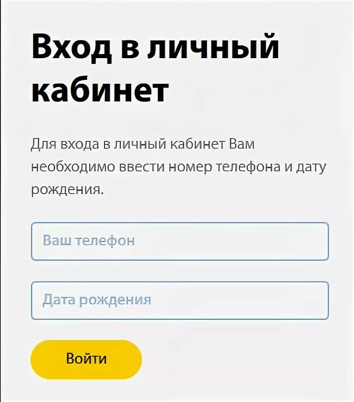 Ингосстрах личный кабинет по номеру телефона войти