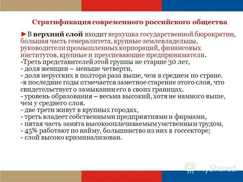 Изменения в современном российском обществе