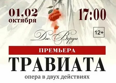 Царицынская опера волгоград афиша апрель